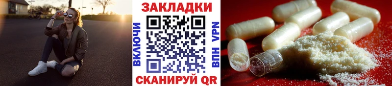 Купить закладку Псилоцибиновые грибы  COCAIN  Мефедрон  Alpha-PVP  Каннабис  ГАШ  Гагарин