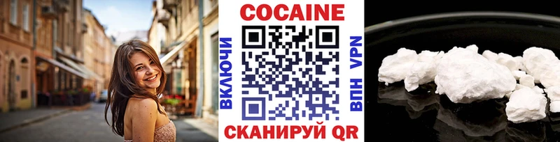 КОКАИН 99%  Купить закладки  Гагарин 
