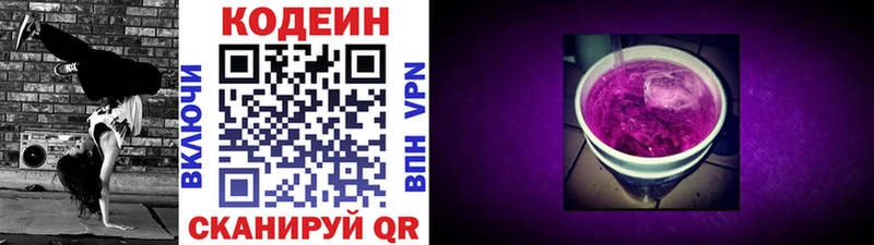 Купить закладки  Гагарин  Codein Purple Drank 