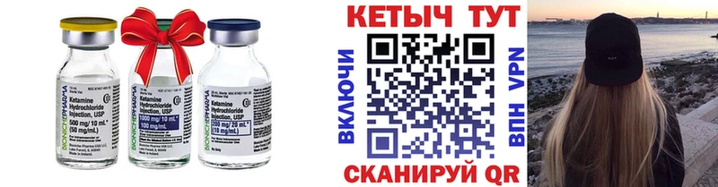 Кетамин VHQ  Купить закладки  Гагарин 