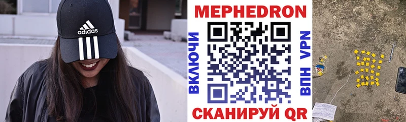 МЯУ-МЯУ кристаллы  Купить  Гагарин 