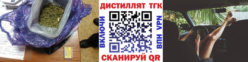 ТГК THC oil  Купить где  Гагарин 